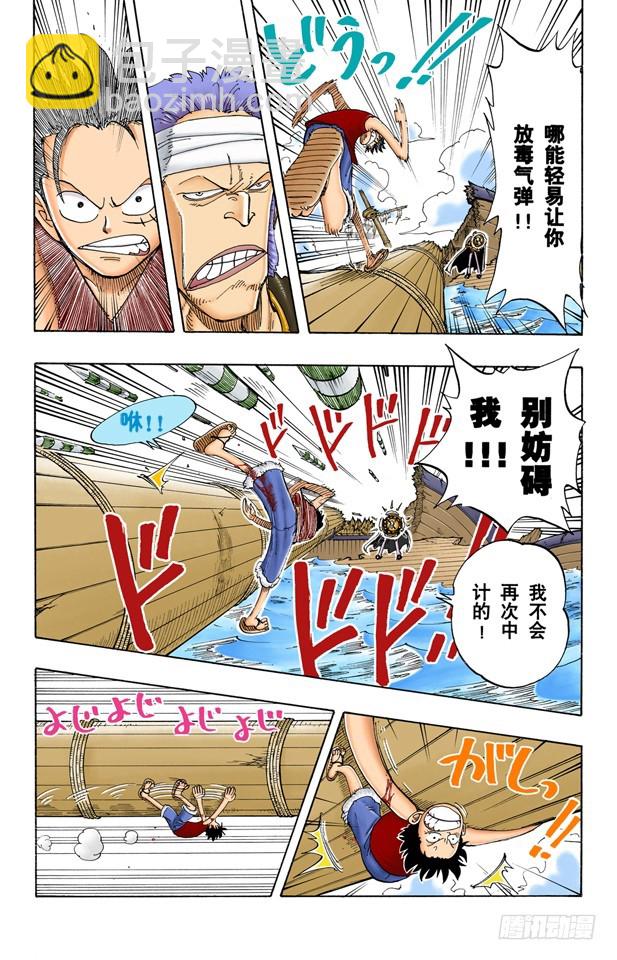 M&bull;H&bull;5-第62话