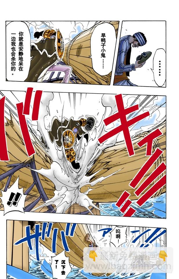 M&bull;H&bull;5-第62话