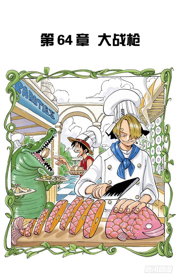 大战枪-第64话