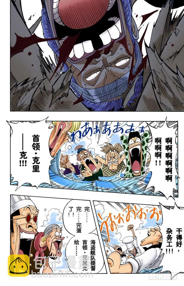 被咬断的枪-第66话