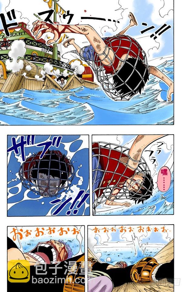 被咬断的枪-第66话