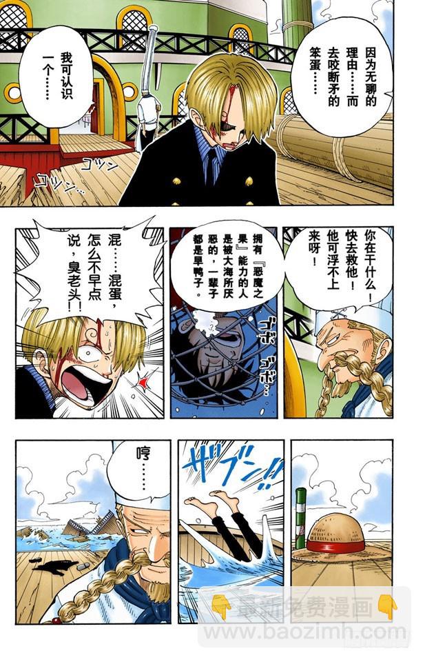 被咬断的枪-第66话