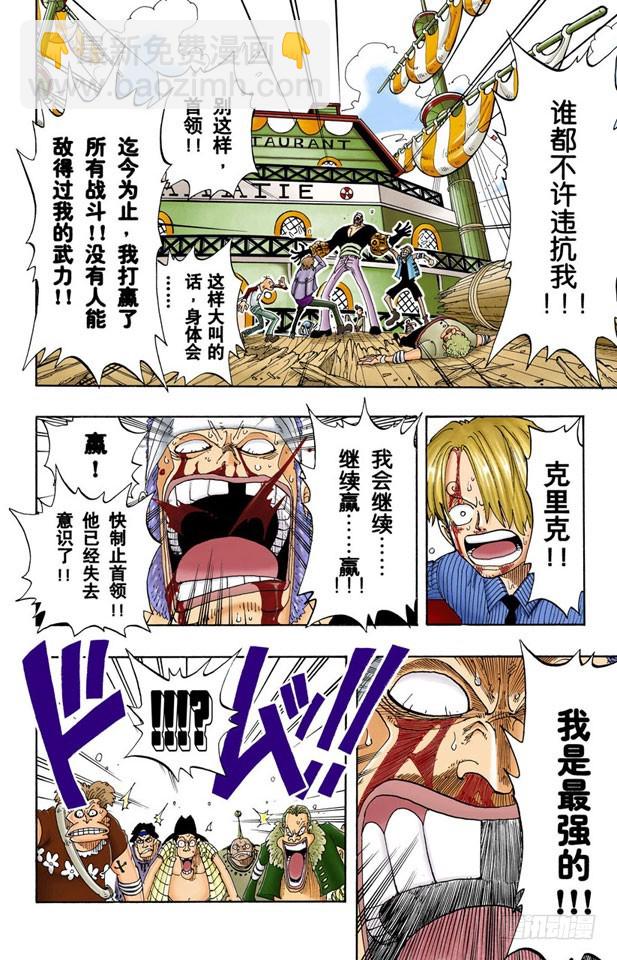 被咬断的枪-第66话