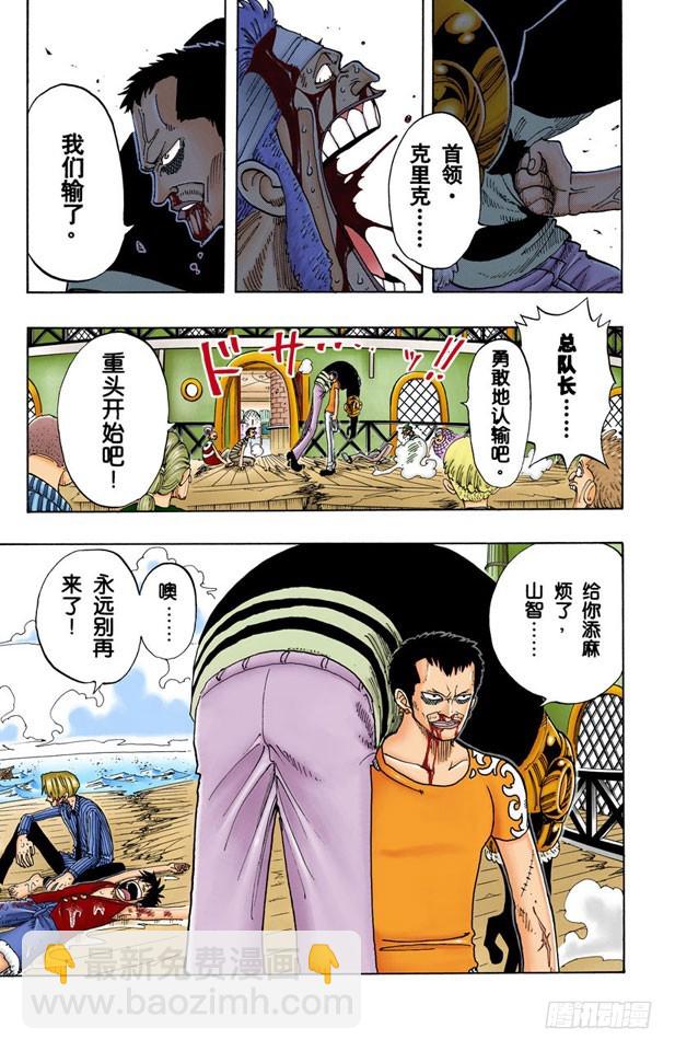 被咬断的枪-第66话