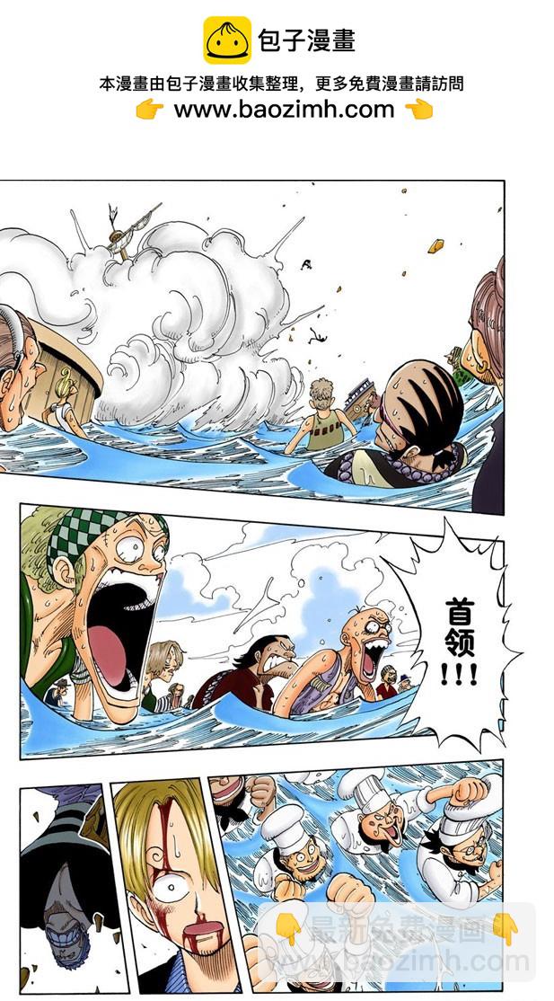 被咬断的枪-第66话