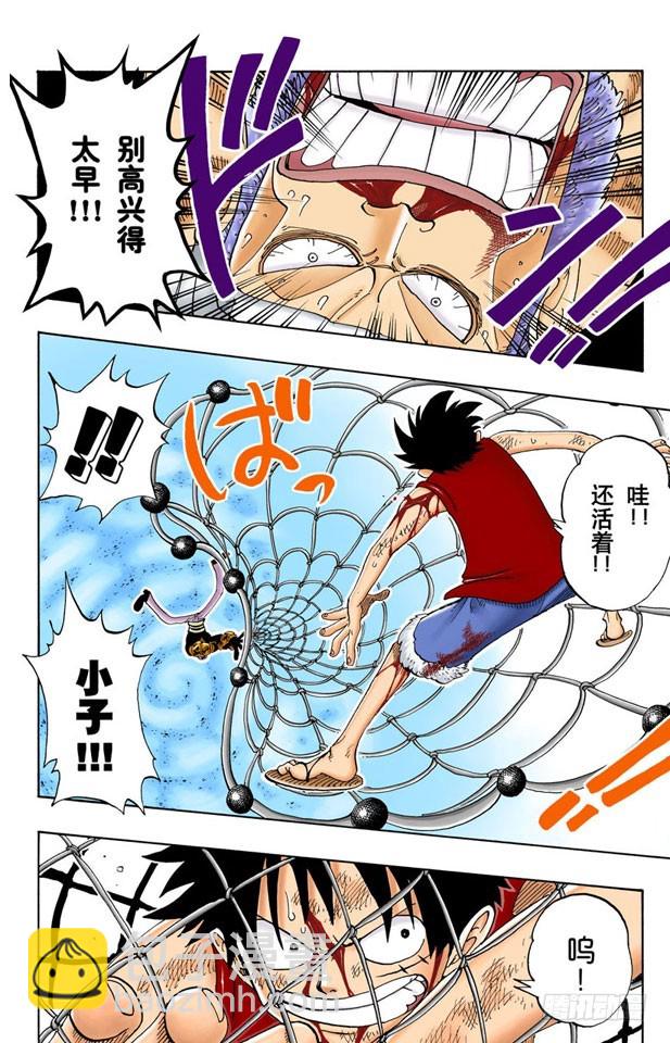 被咬断的枪-第66话