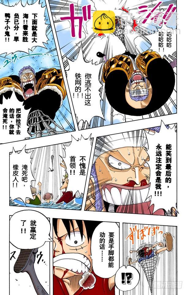 被咬断的枪-第66话