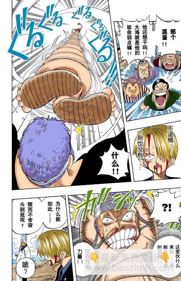 被咬断的枪-第66话