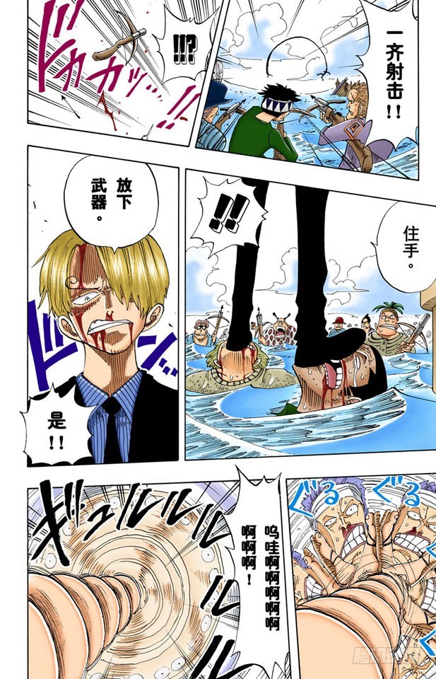 被咬断的枪-第66话