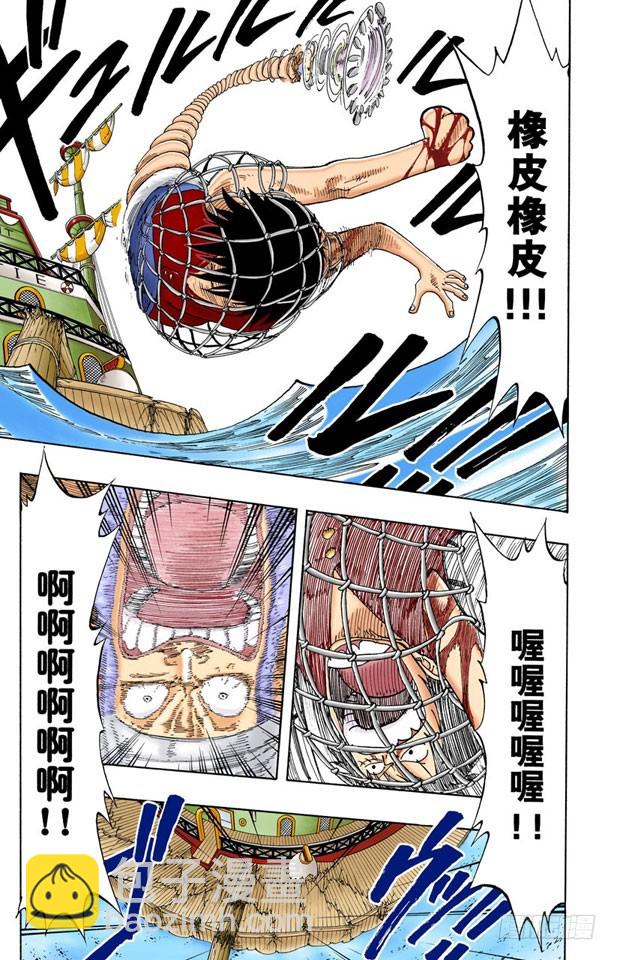 被咬断的枪-第66话