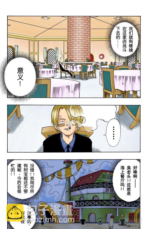 第四个人-第68话