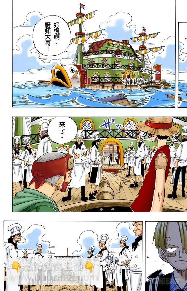 第四个人-第68话