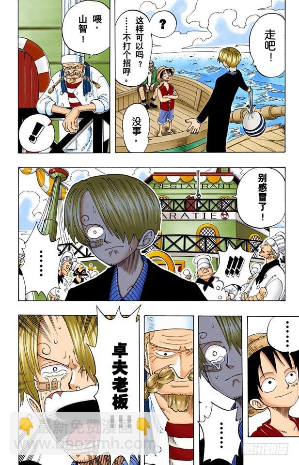 第四个人-第68话