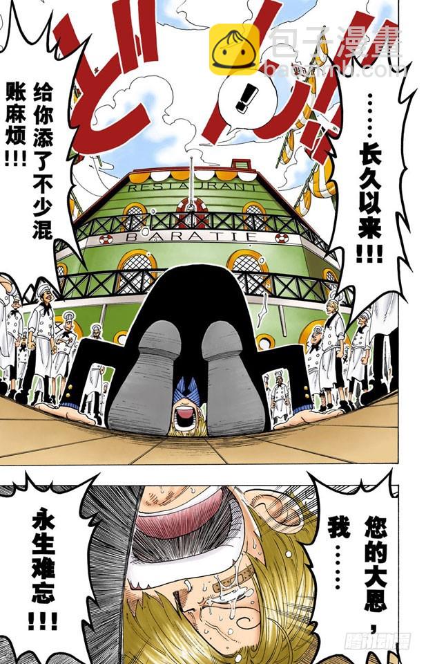 第四个人-第68话