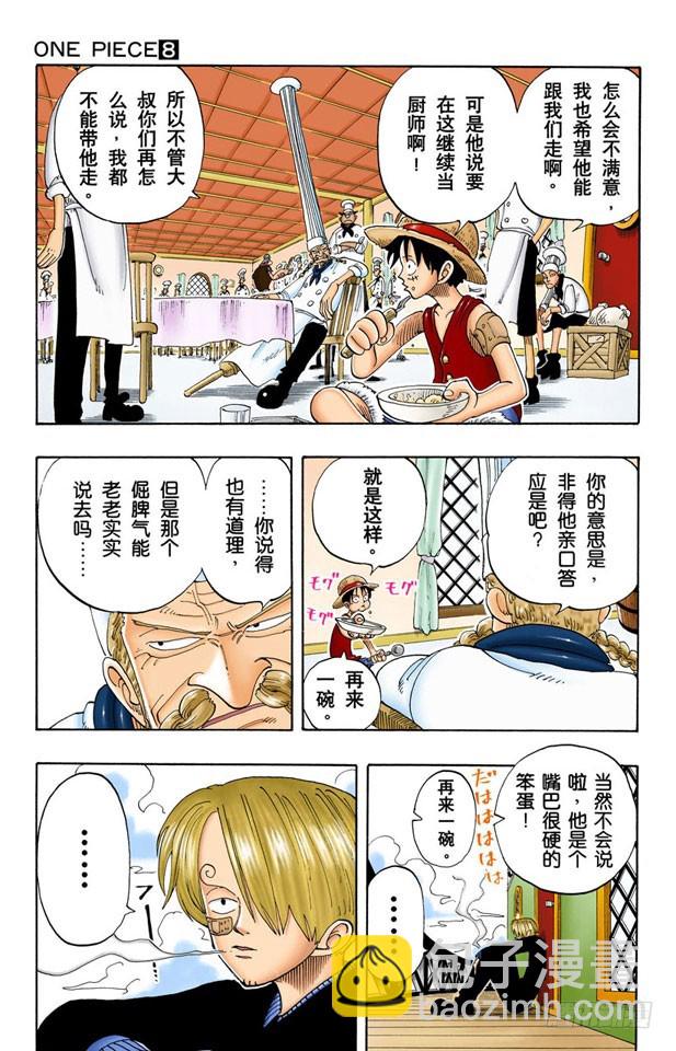 第四个人-第68话