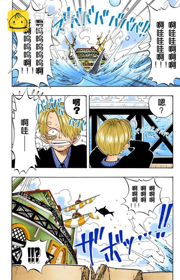 第四个人-第68话