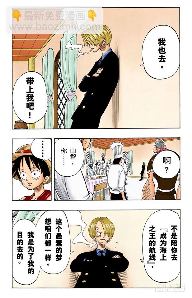 第四个人-第68话