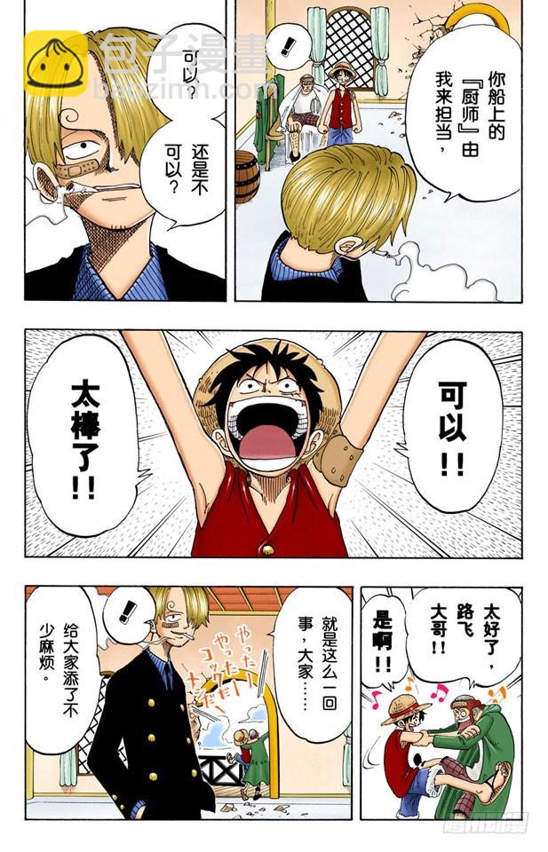 第四个人-第68话