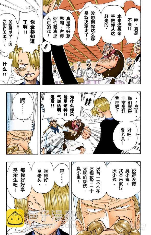 第四个人-第68话