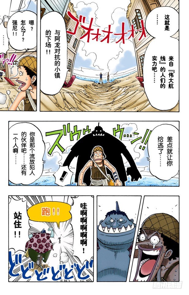 撒谎布大冒险-第70话