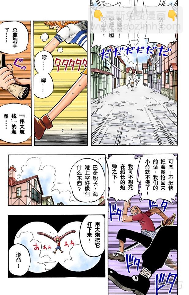 奈美出场-第8话