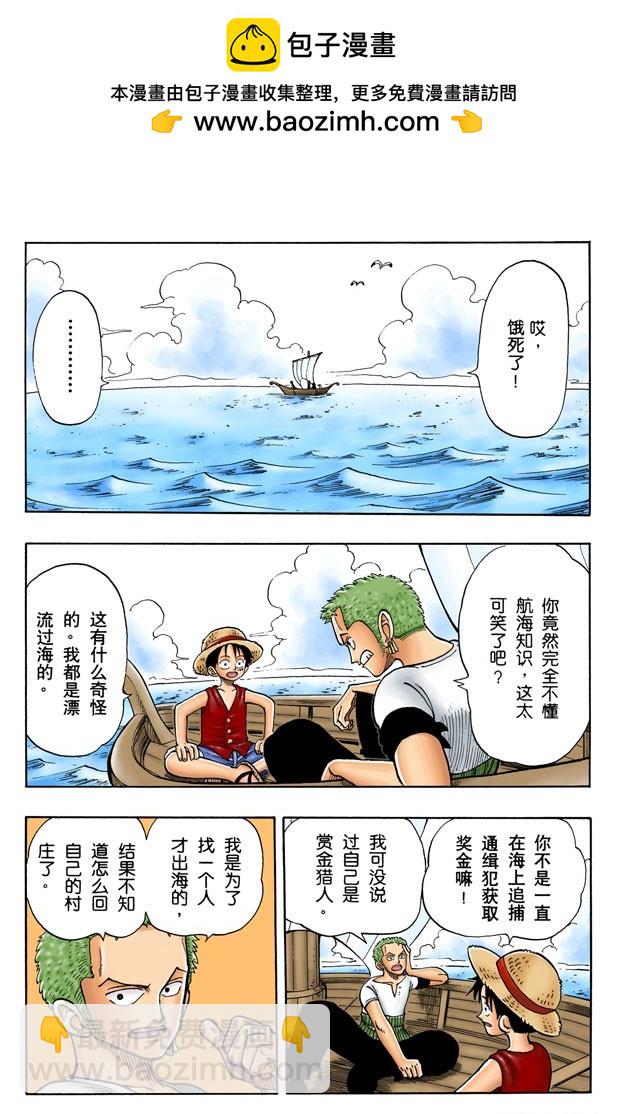 奈美出场-第8话