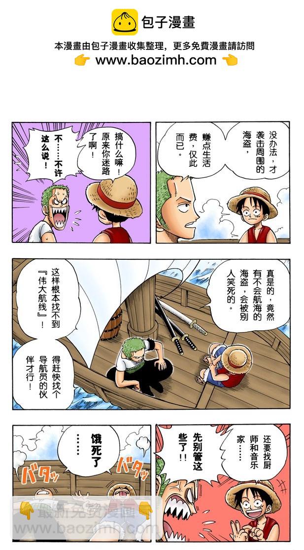 奈美出场-第8话