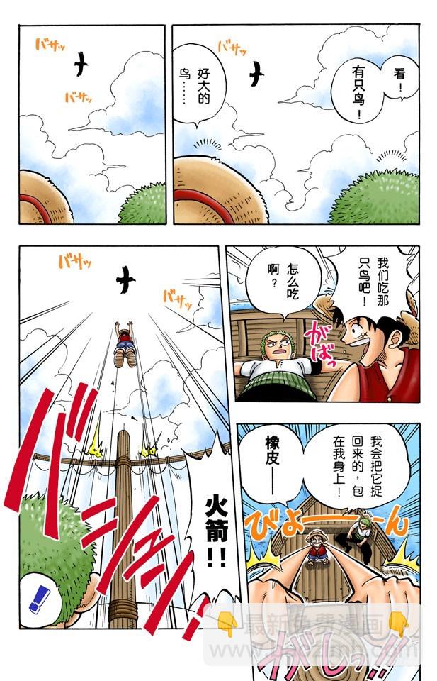 奈美出场-第8话