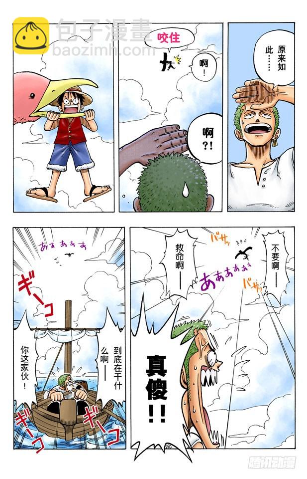 奈美出场-第8话