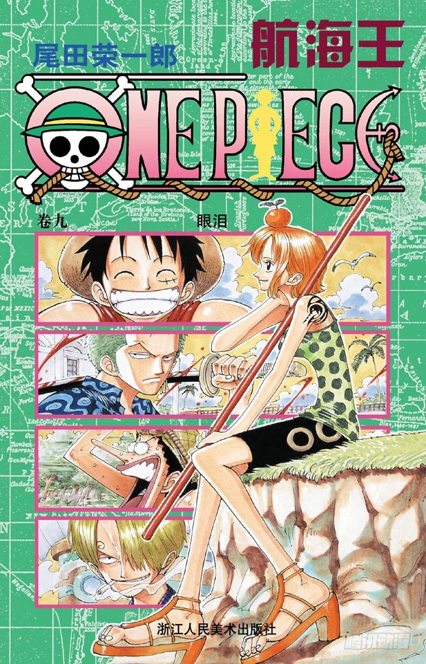 合乎身份-第72话