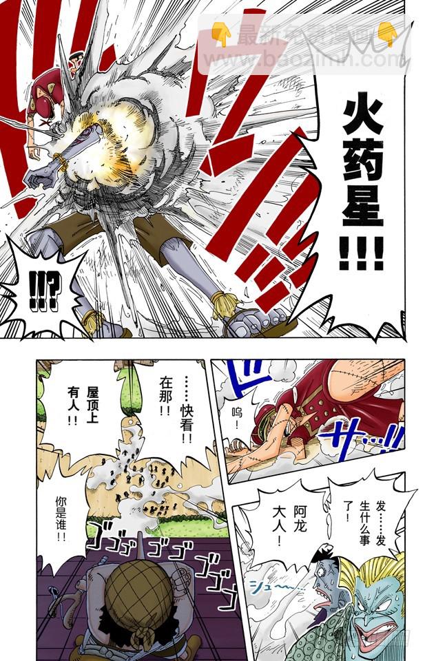 合乎身份-第72话