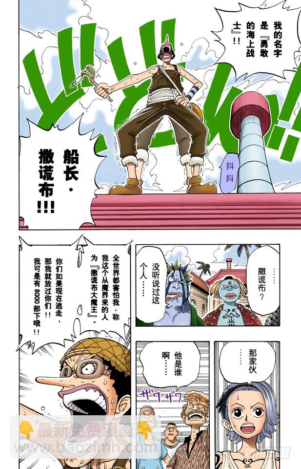 合乎身份-第72话