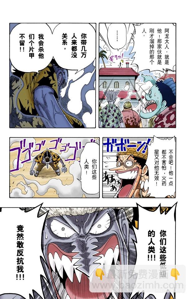 合乎身份-第72话