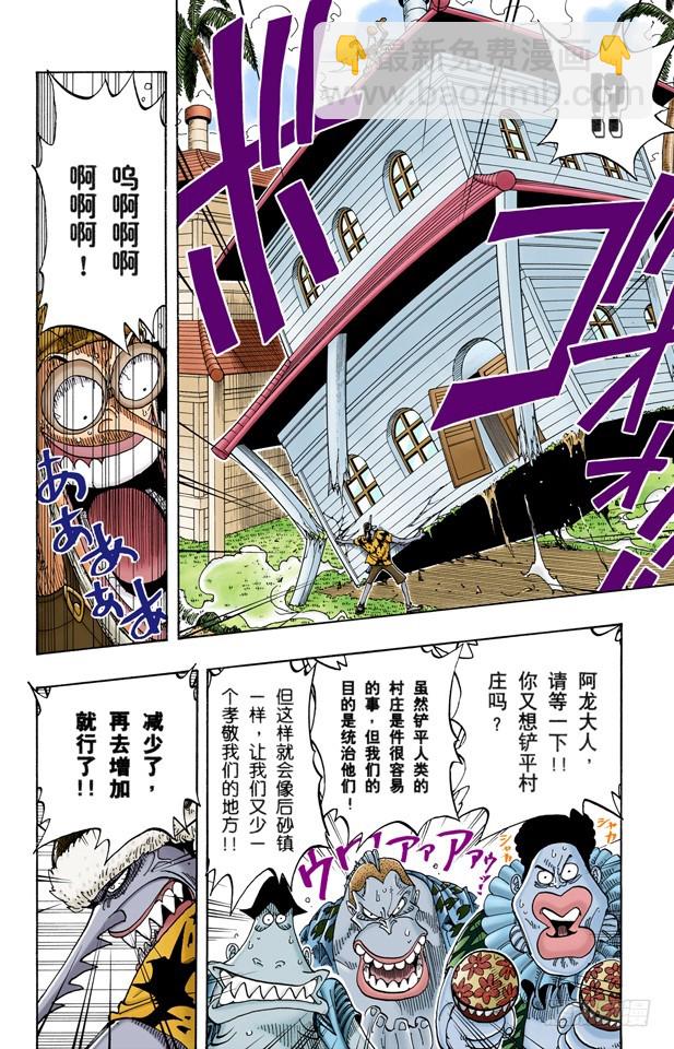 合乎身份-第72话