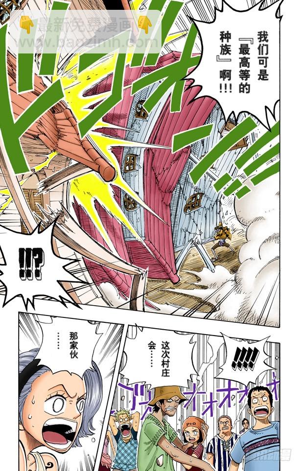 合乎身份-第72话