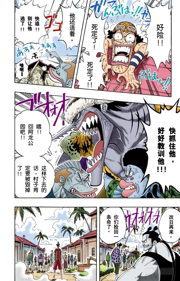 合乎身份-第72话