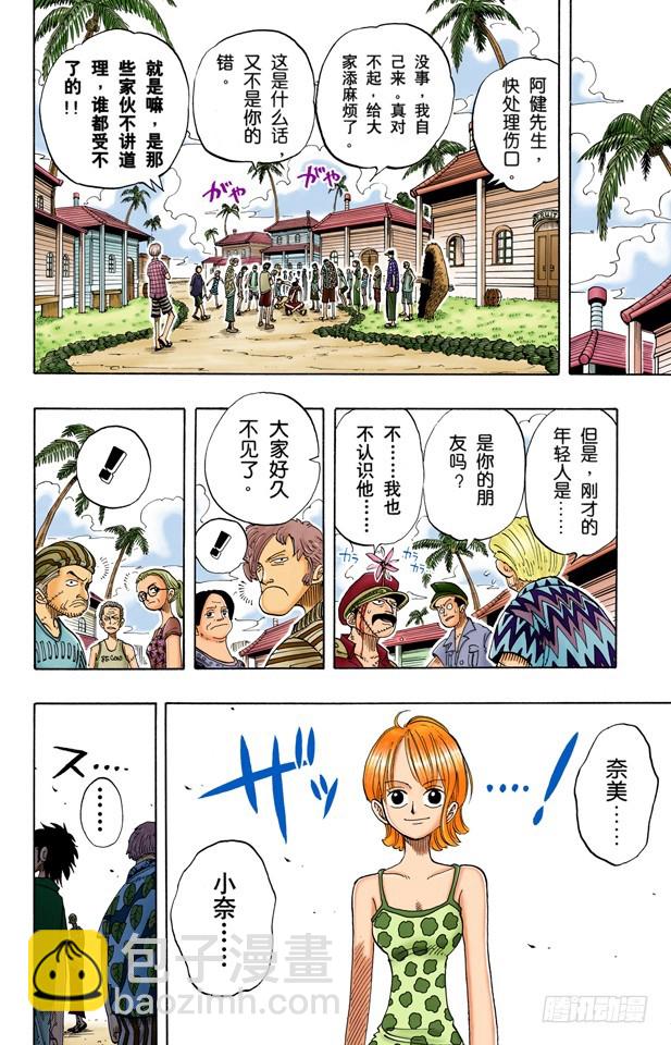 合乎身份-第72话