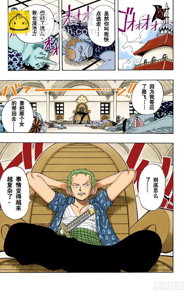 合乎身份-第72话