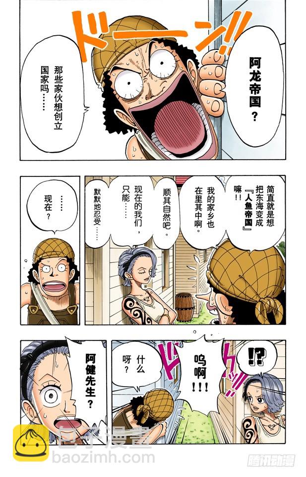 合乎身份-第72话