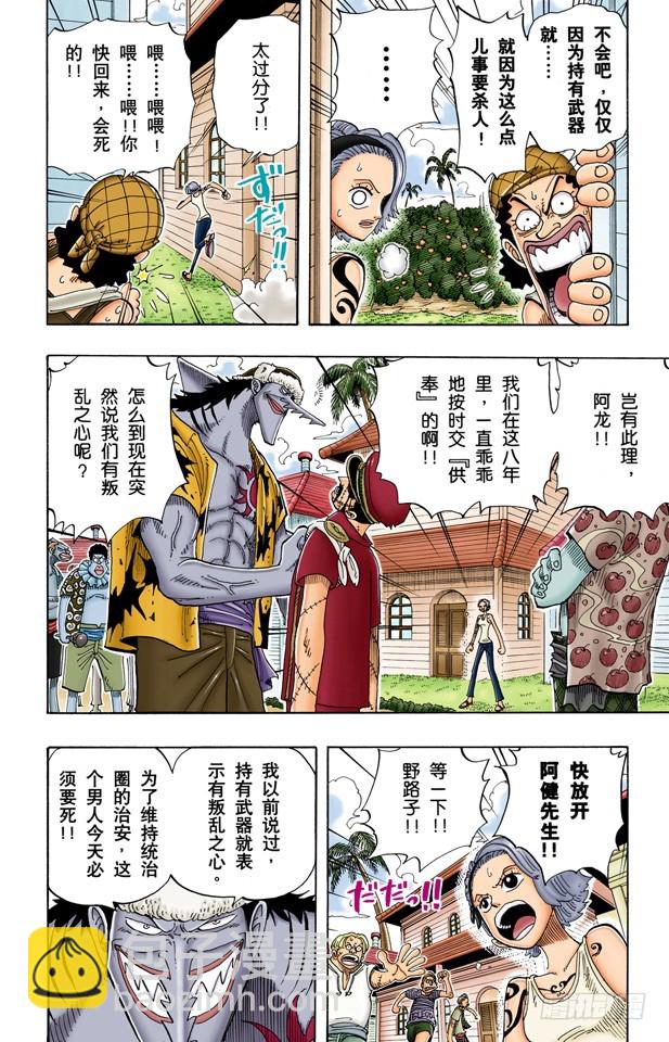 合乎身份-第72话