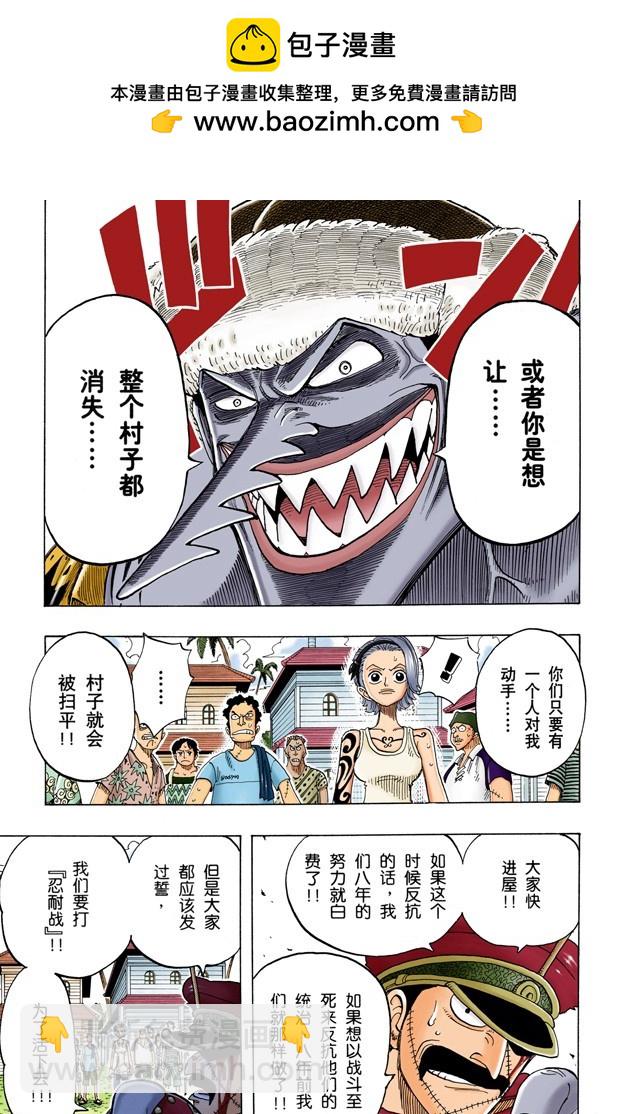 合乎身份-第72话