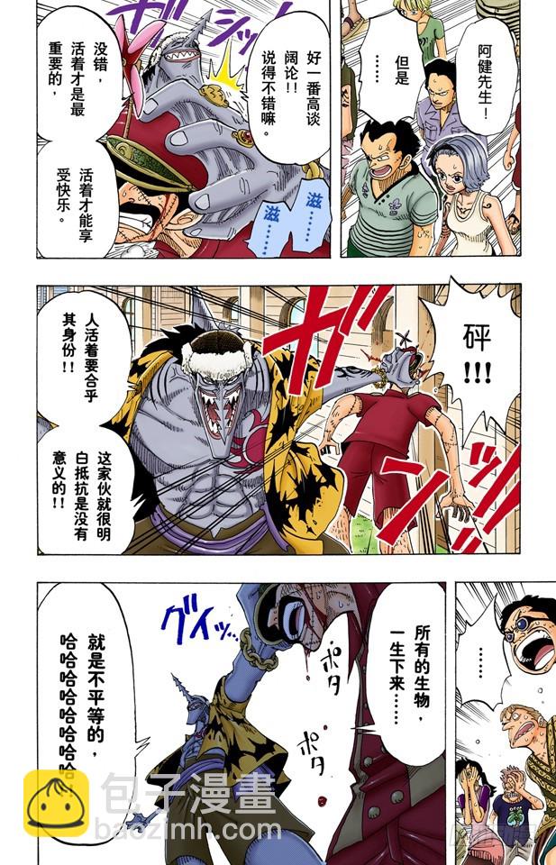 合乎身份-第72话