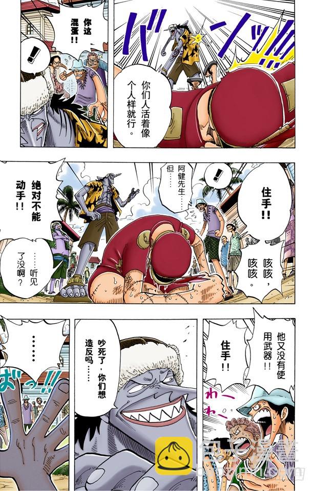 合乎身份-第72话