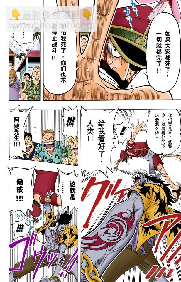 合乎身份-第72话