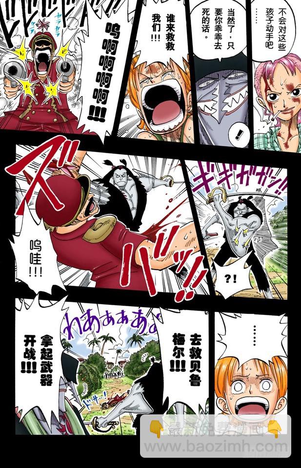 贝鲁梅尔阿姨-第78话