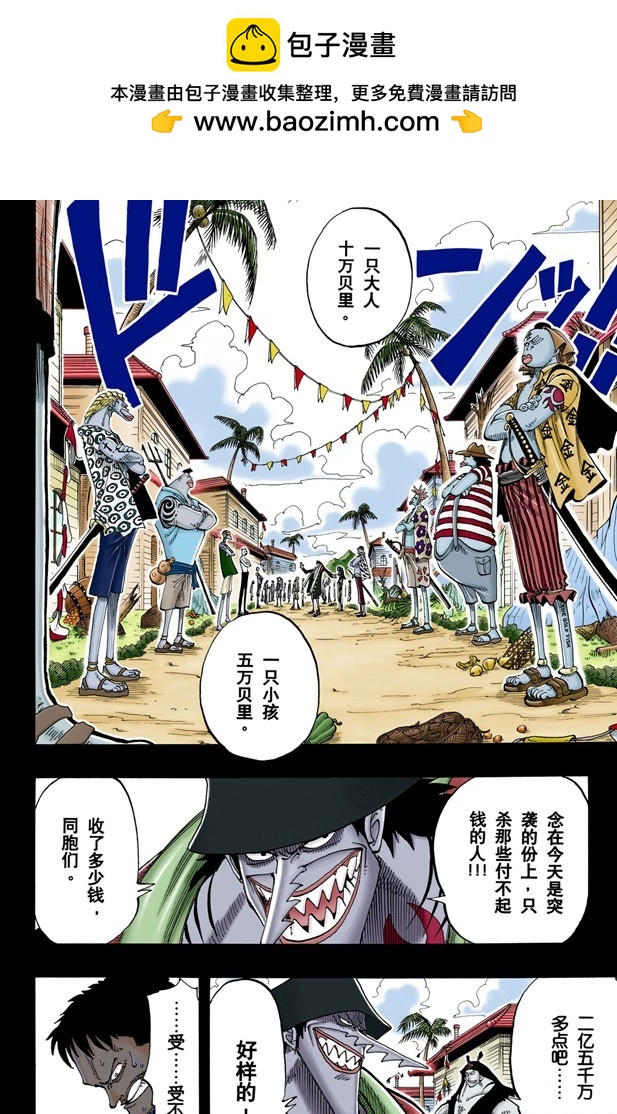 贝鲁梅尔阿姨-第78话