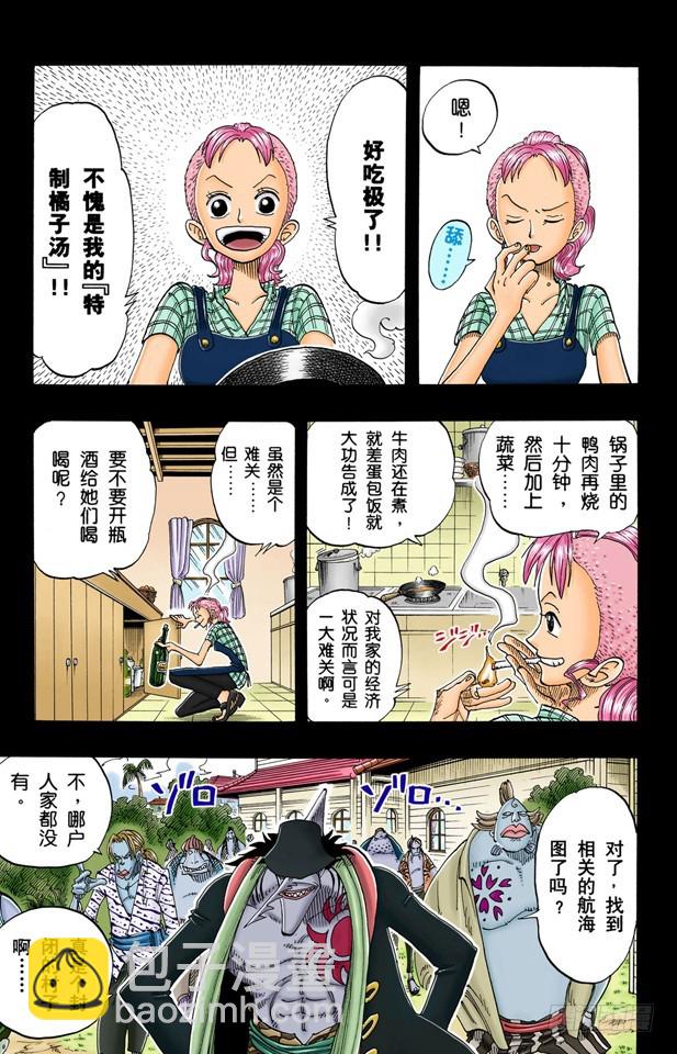 贝鲁梅尔阿姨-第78话