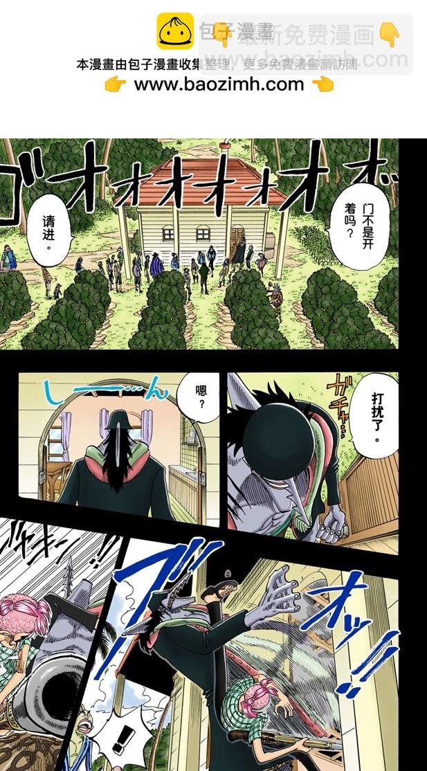 贝鲁梅尔阿姨-第78话