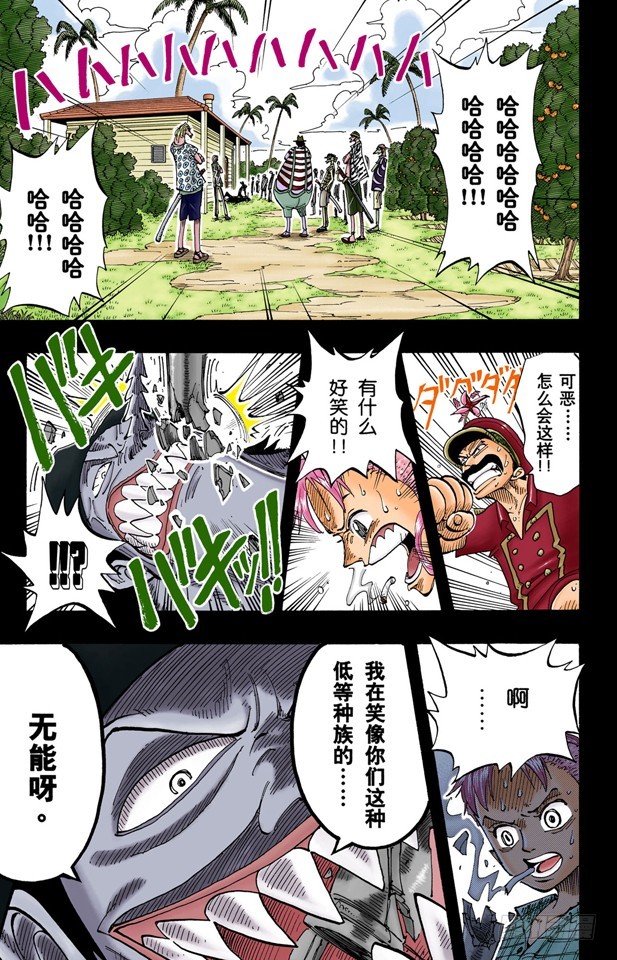 贝鲁梅尔阿姨-第78话