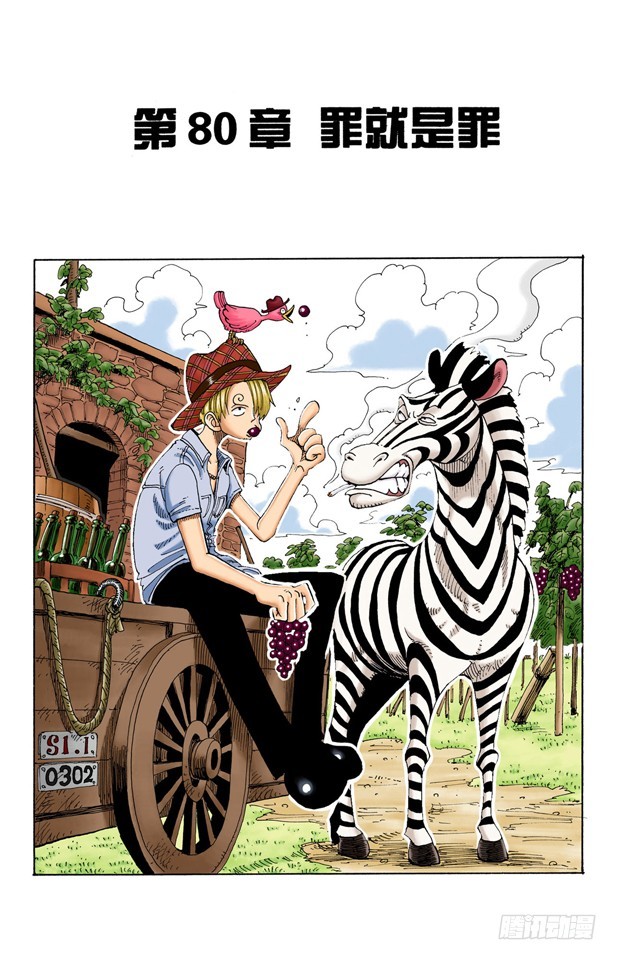 罪就是罪-第80话